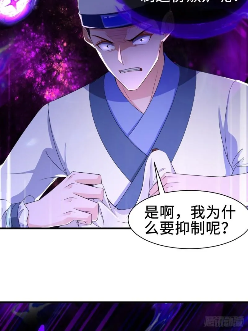 白纸扇的嫉妒 第24页