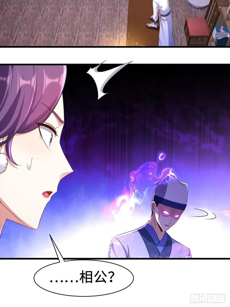 白纸扇的嫉妒 第27页