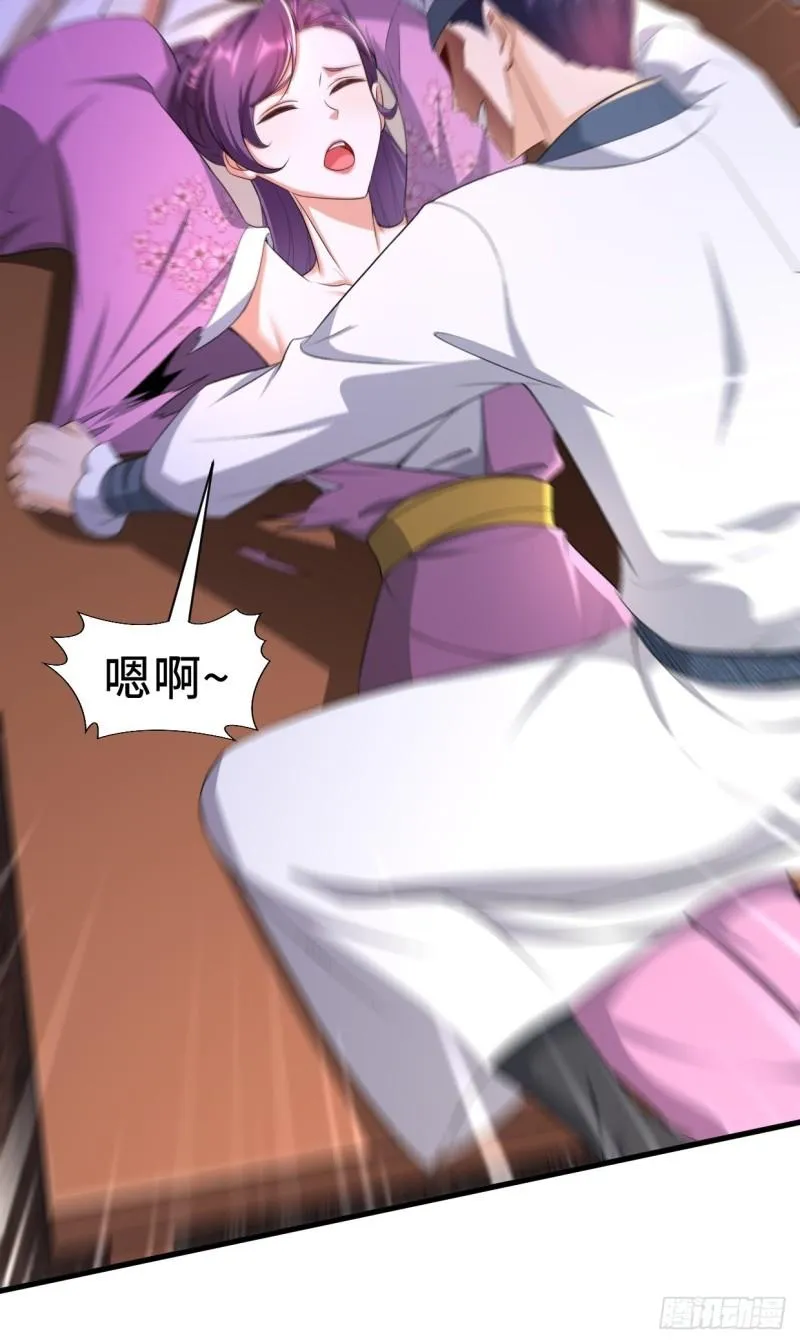 白纸扇的嫉妒 第29页