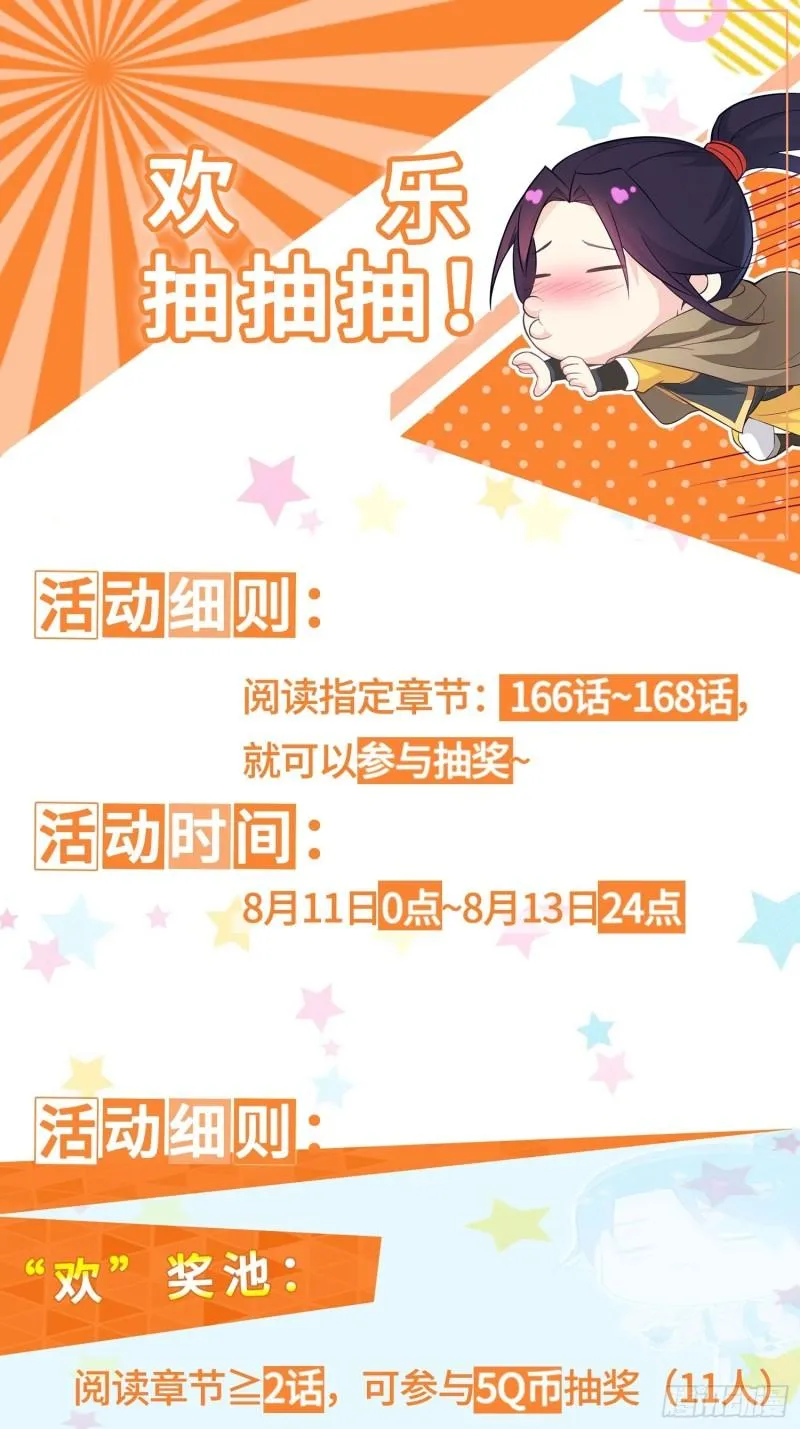 白纸扇的嫉妒 第34页