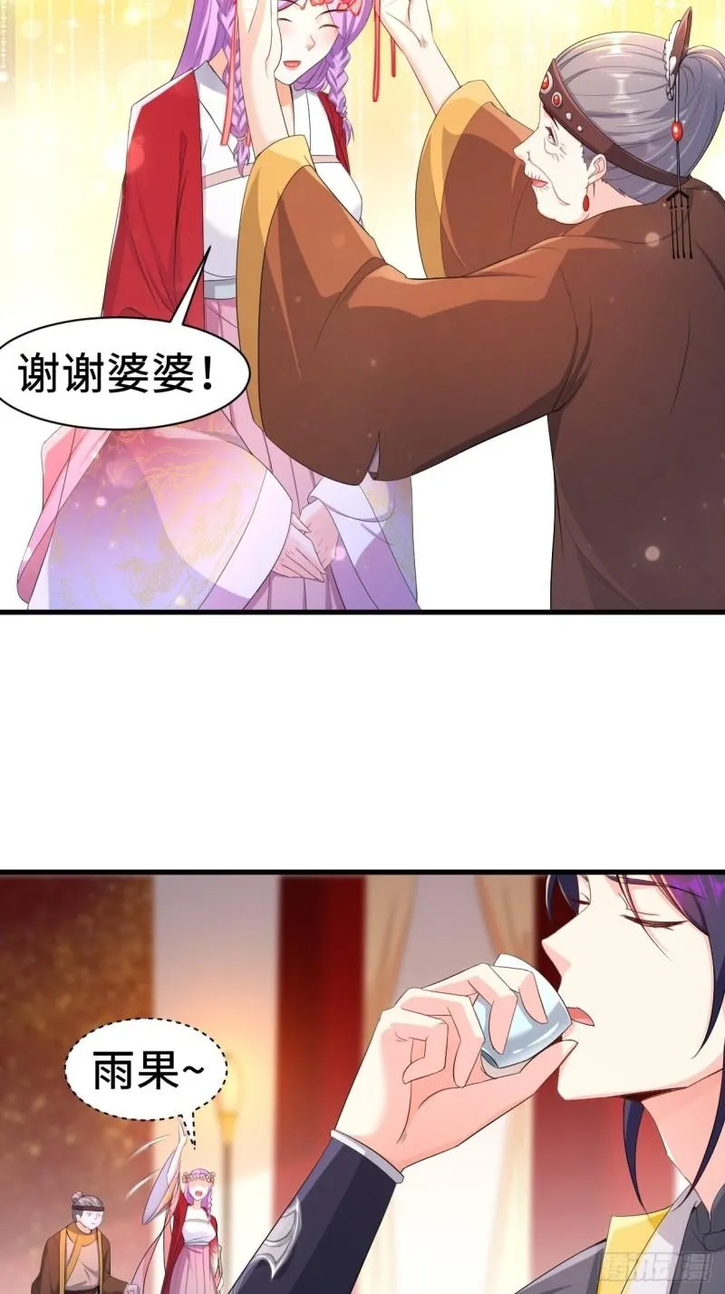 无忧的成人礼 第4页