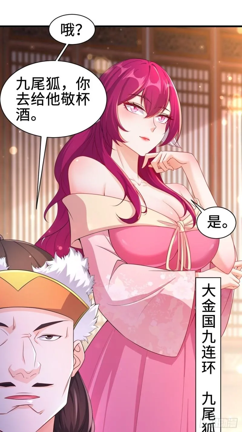 无忧的成人礼 第7页
