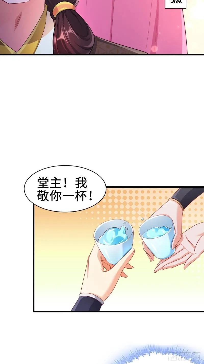 无忧的成人礼 第8页
