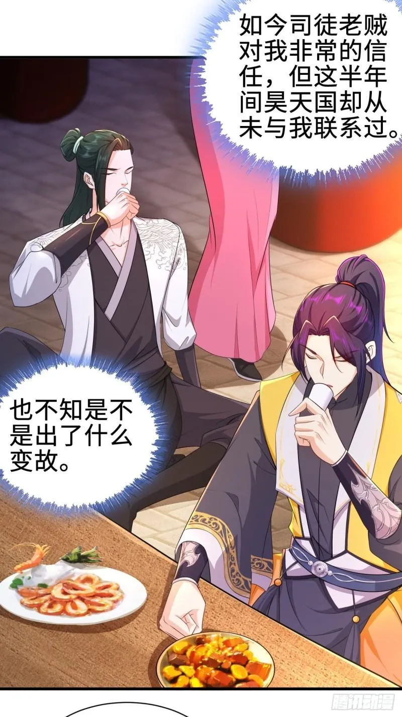 无忧的成人礼 第9页