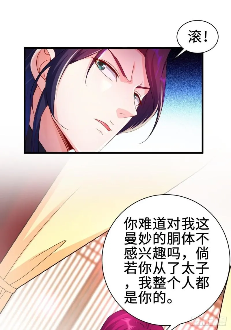 无忧的成人礼 第11页