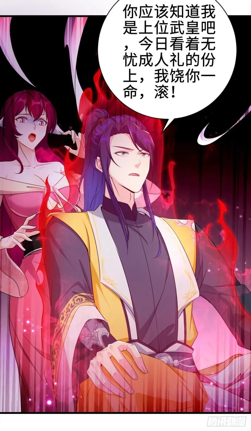 无忧的成人礼 第14页