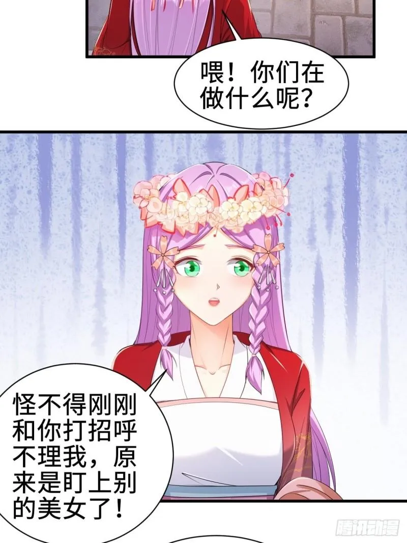 无忧的成人礼 第16页