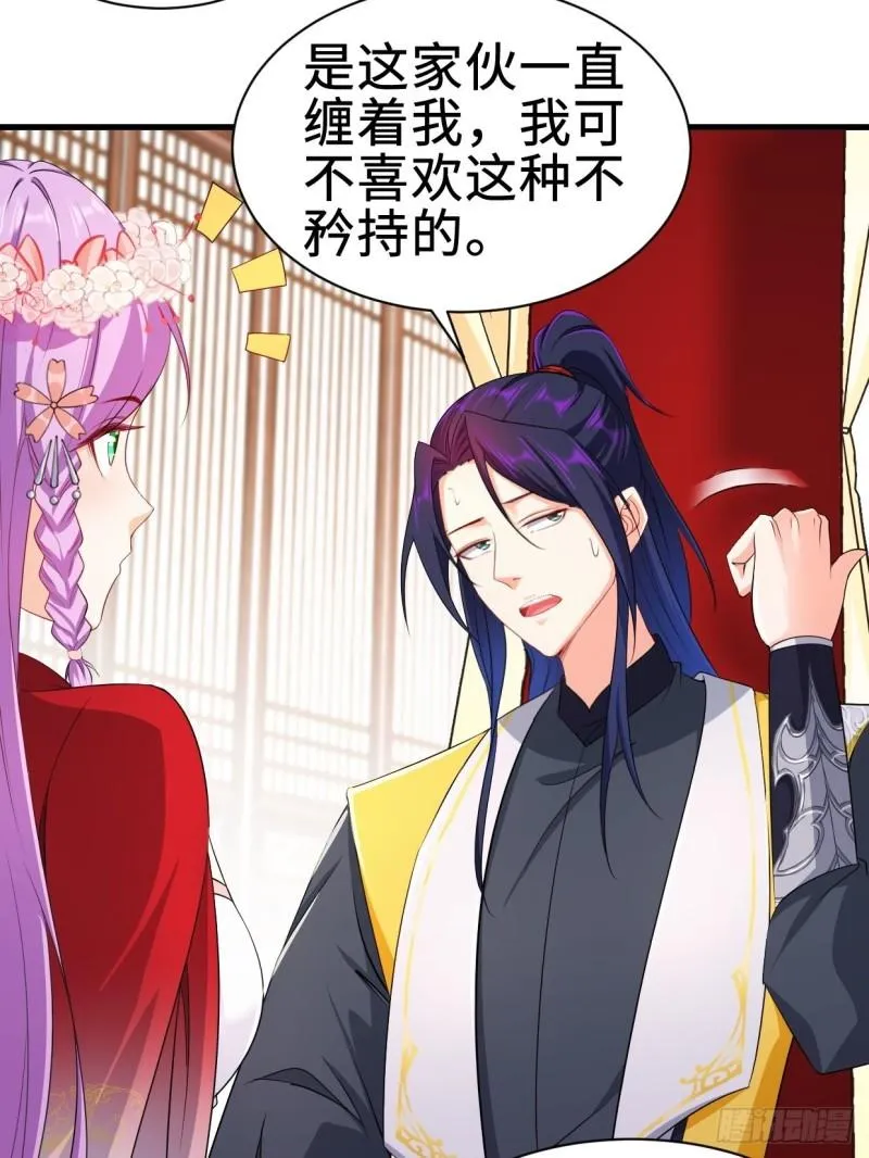 无忧的成人礼 第17页