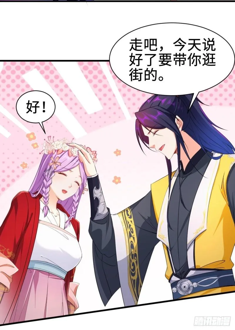 无忧的成人礼 第20页