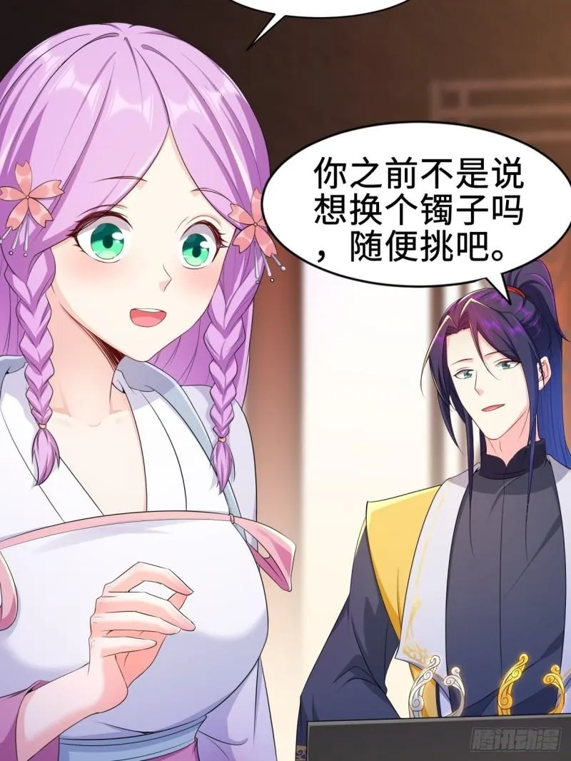 无忧的成人礼 第23页