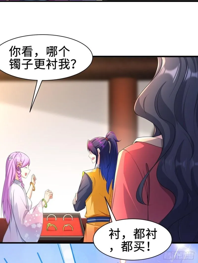 无忧的成人礼 第24页
