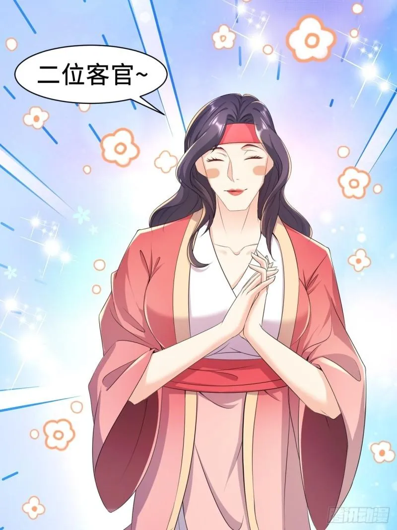 无忧的成人礼 第25页