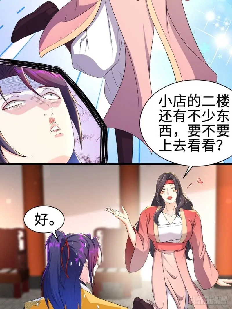 无忧的成人礼 第26页