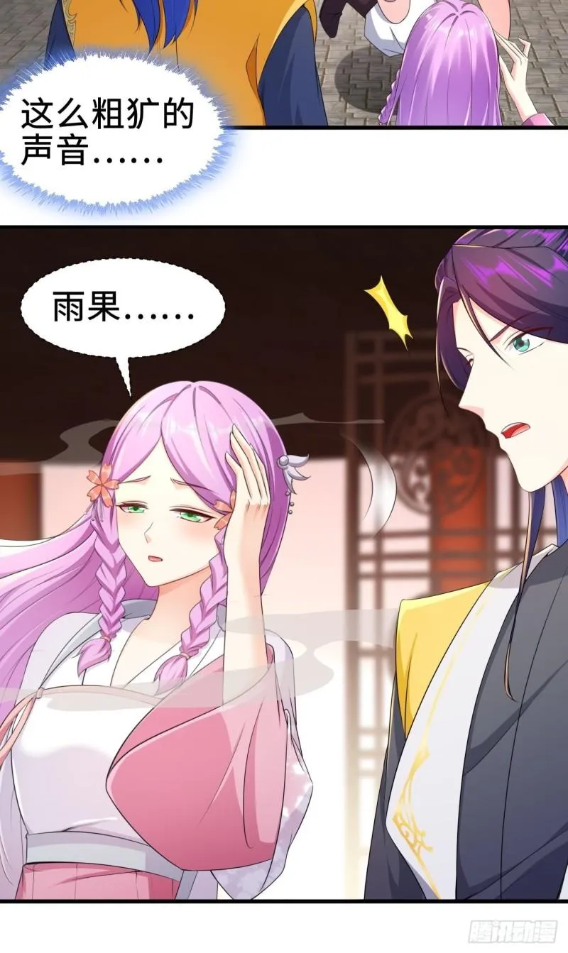 无忧的成人礼 第27页