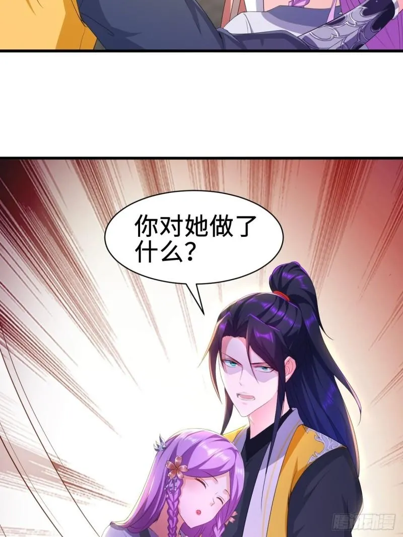 无忧的成人礼 第29页