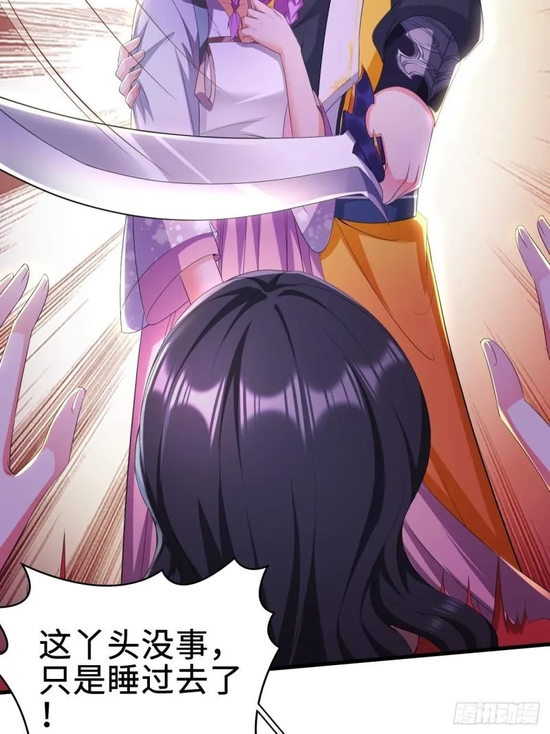 无忧的成人礼 第30页