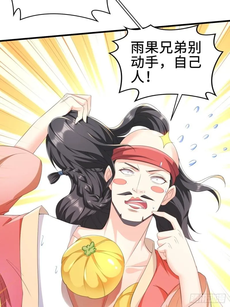 无忧的成人礼 第31页