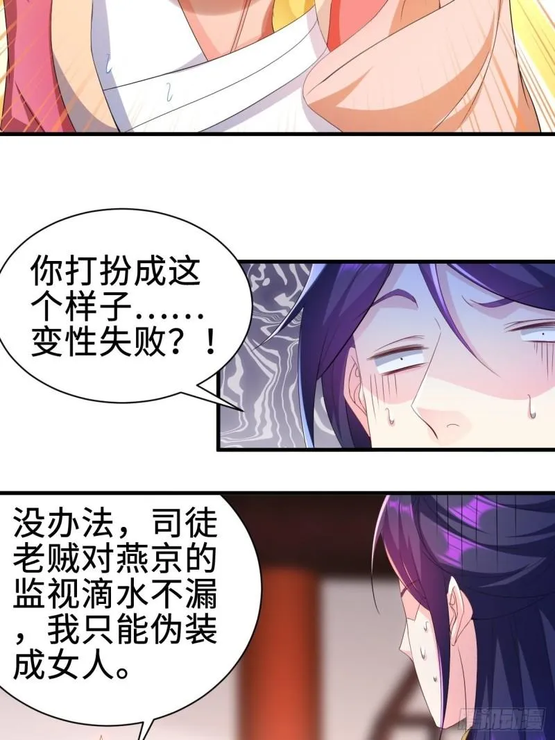 无忧的成人礼 第32页