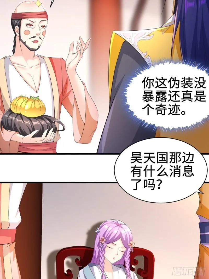 无忧的成人礼 第33页