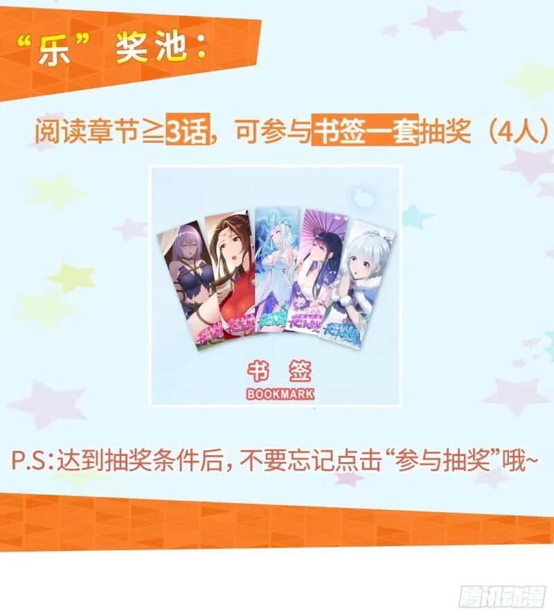 无忧的成人礼 第36页