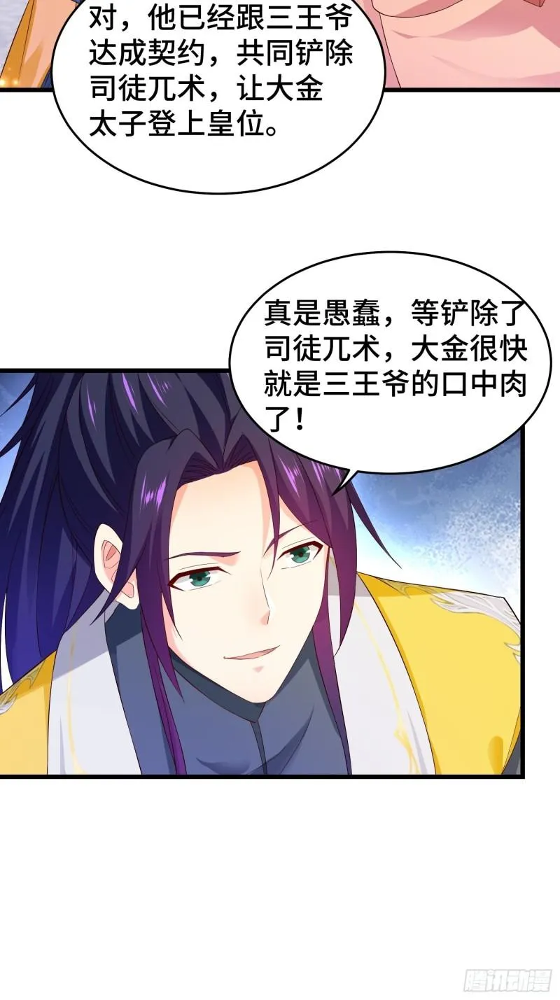 李广义 第4页