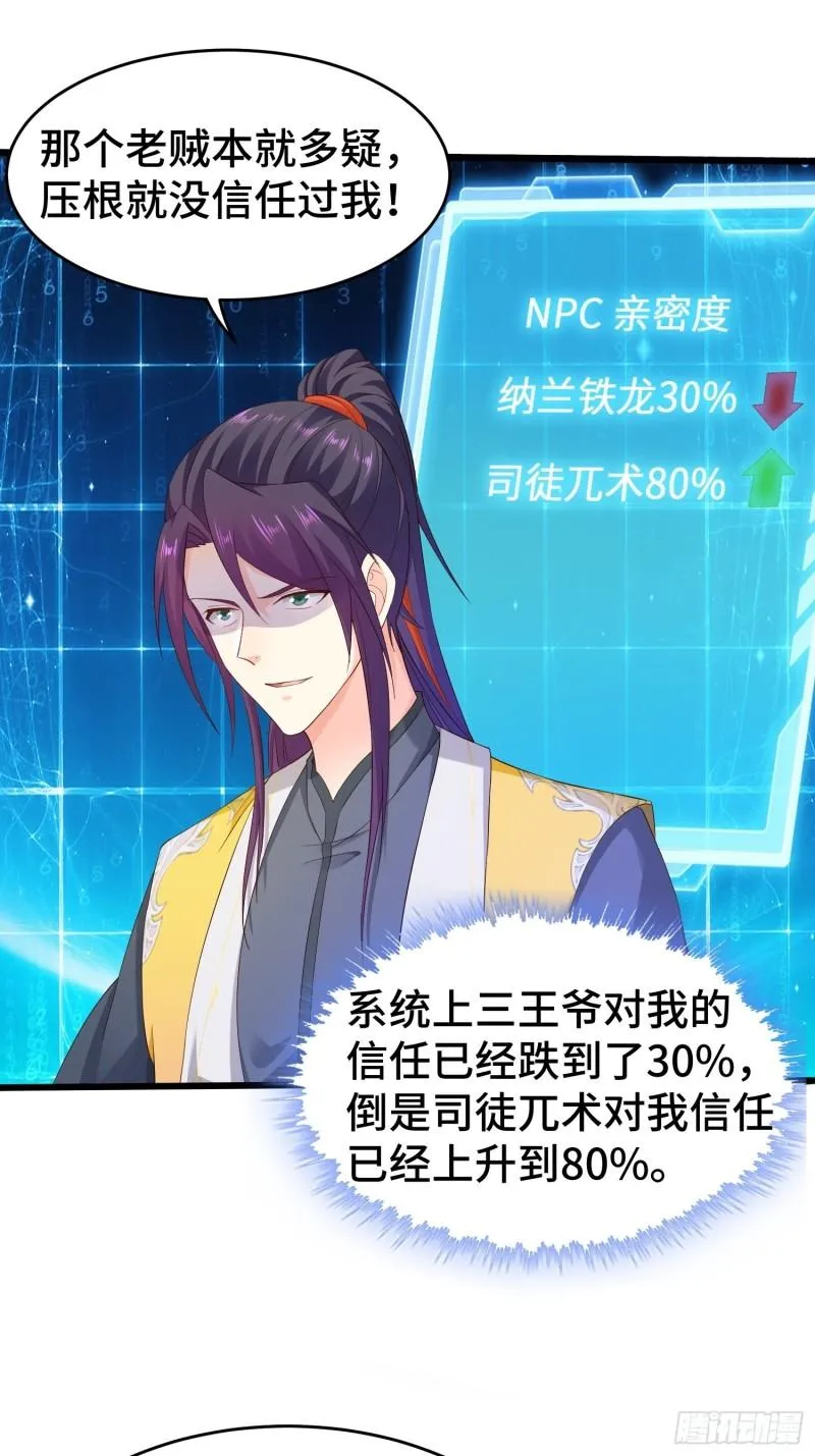 李广义 第8页
