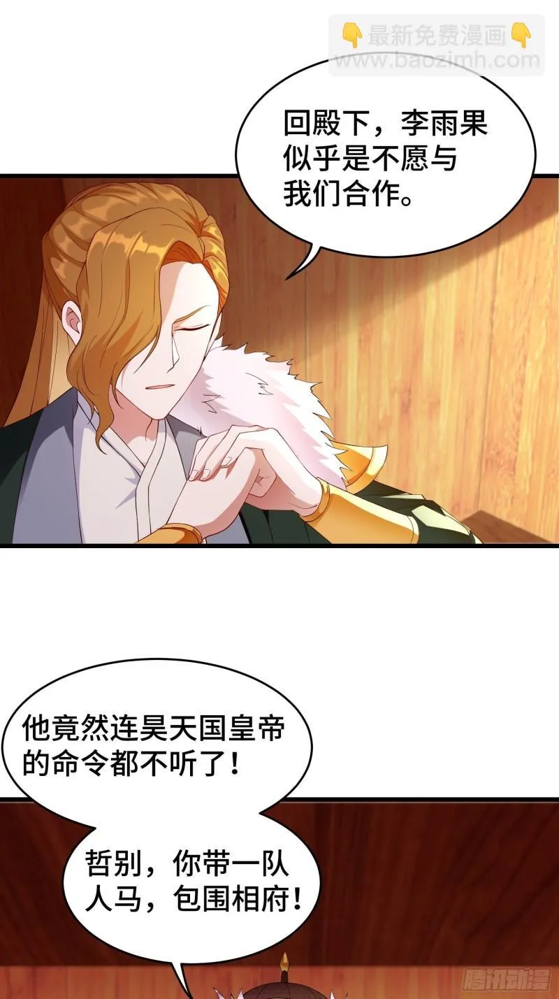 李广义 第28页