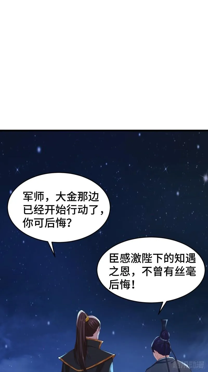 势力洗牌 第3页