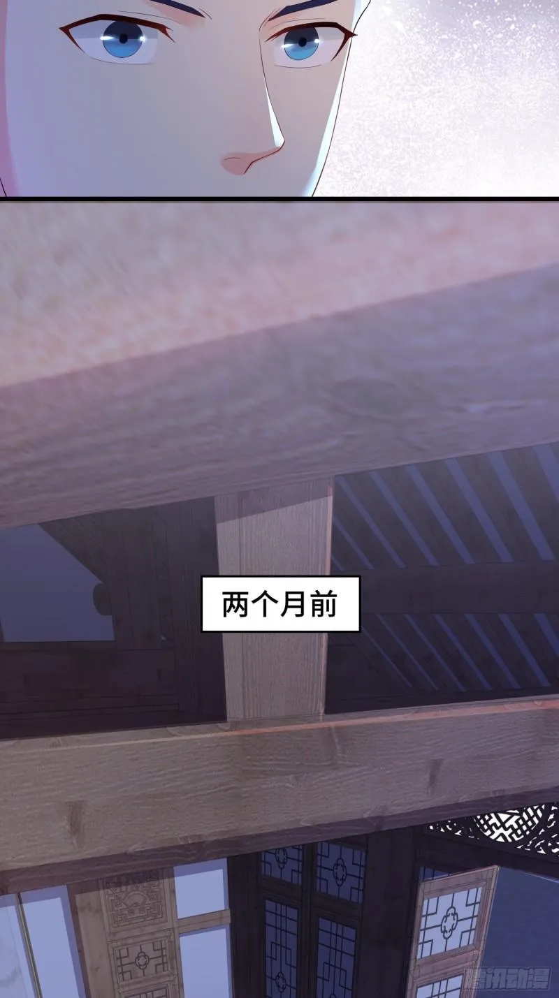 势力洗牌 第6页