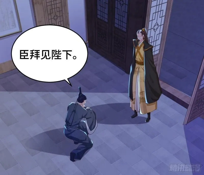 势力洗牌 第7页