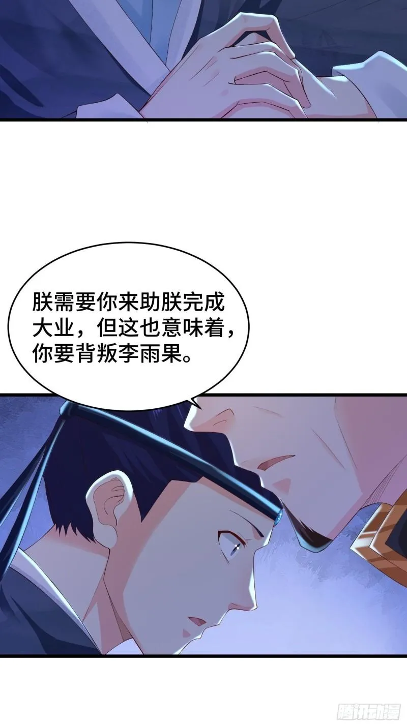 势力洗牌 第10页