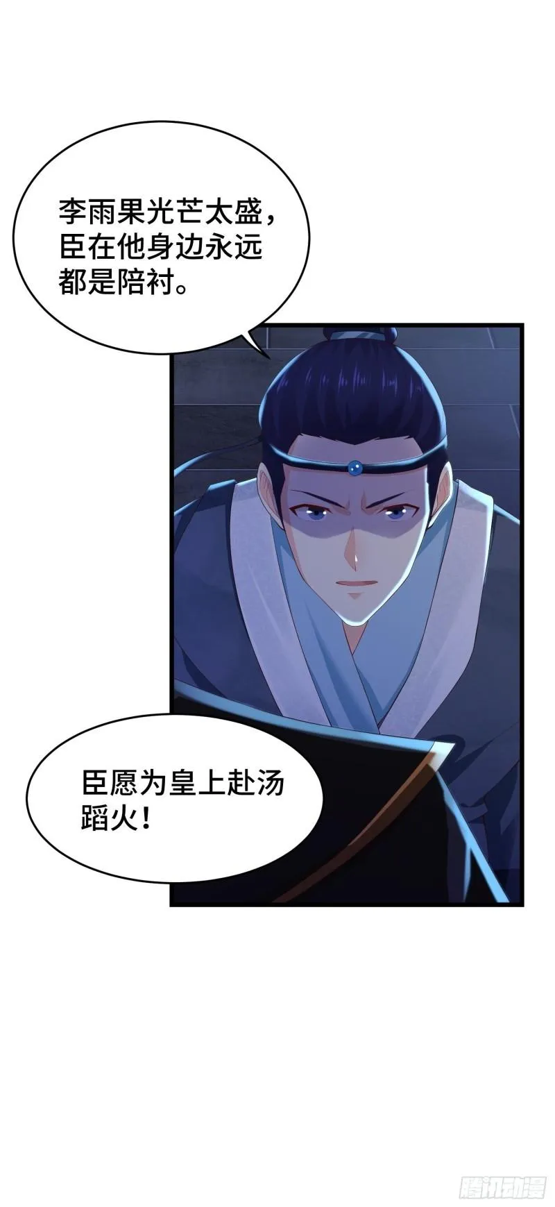 势力洗牌 第11页