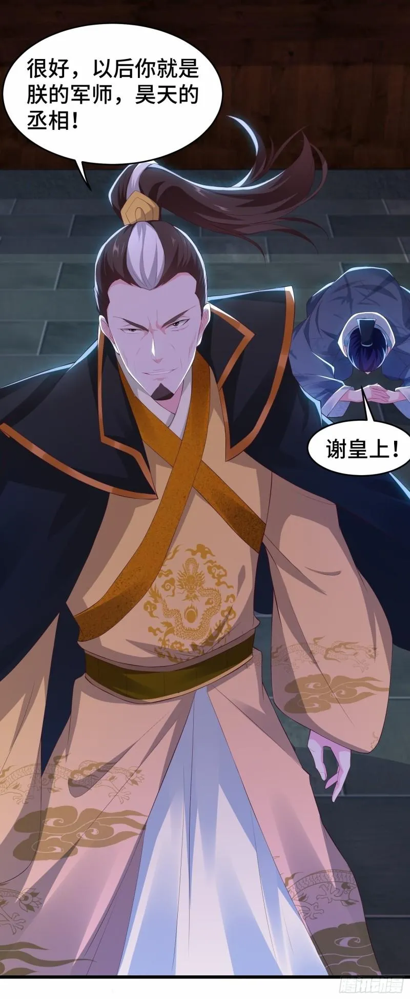 势力洗牌 第12页