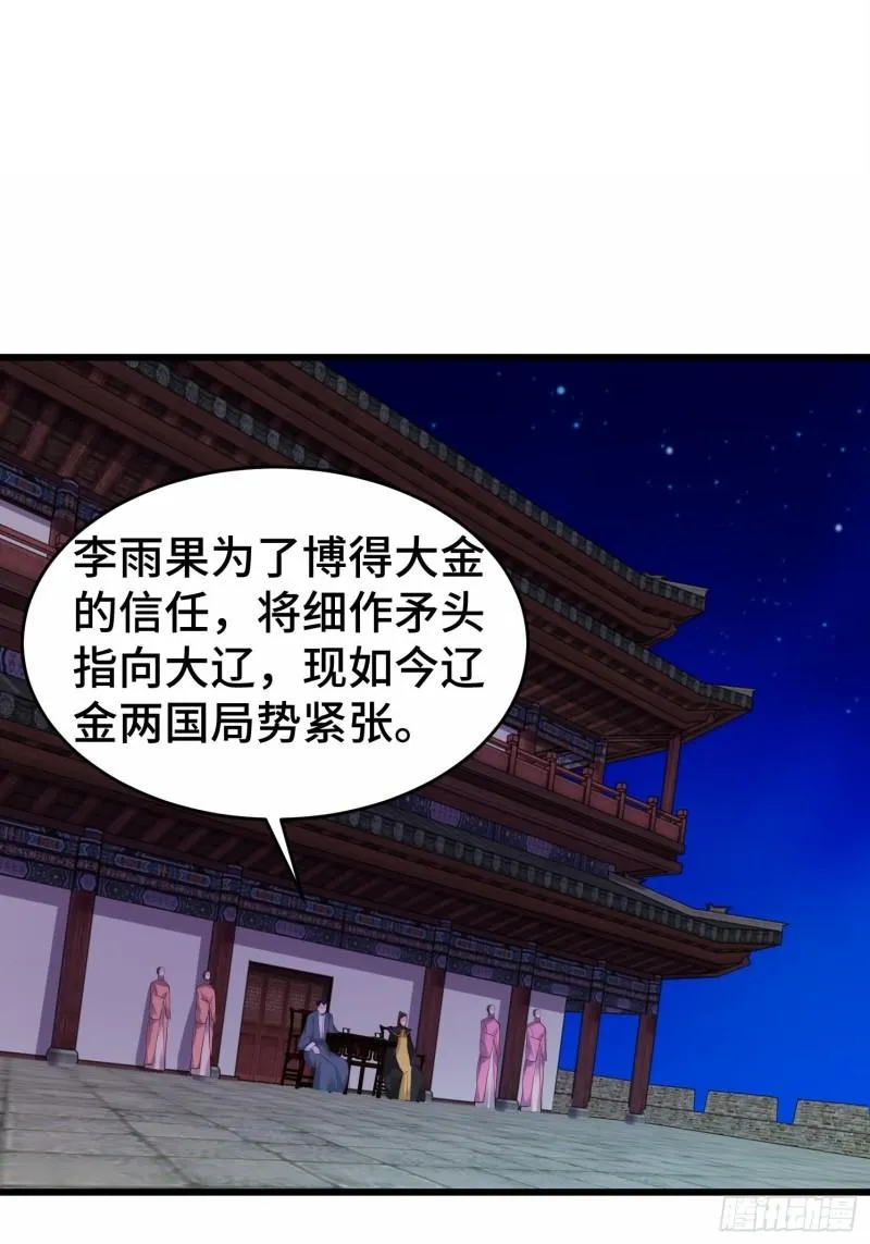 势力洗牌 第13页