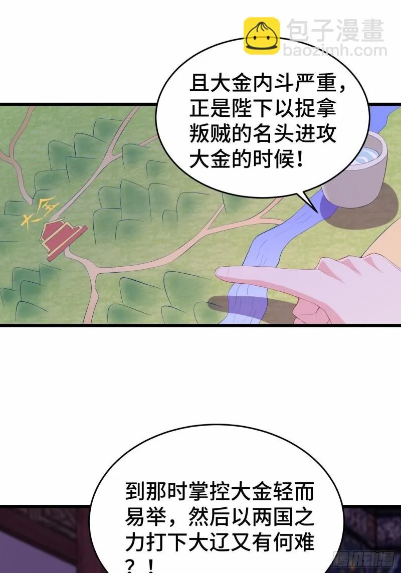 势力洗牌 第14页