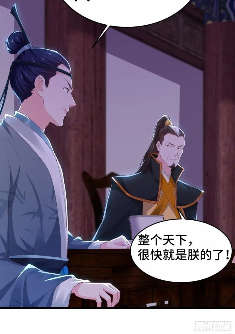 势力洗牌 第15页