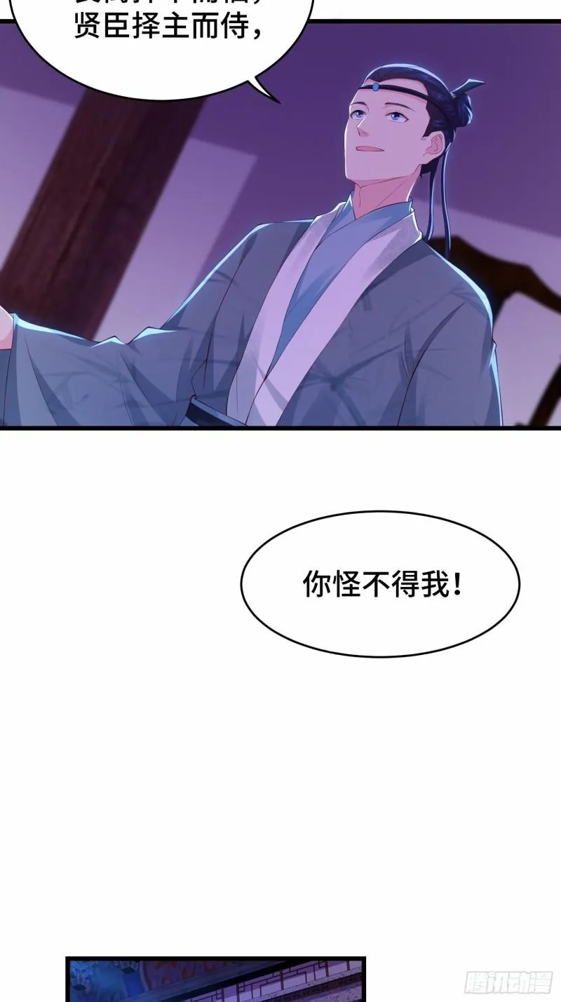 势力洗牌 第17页