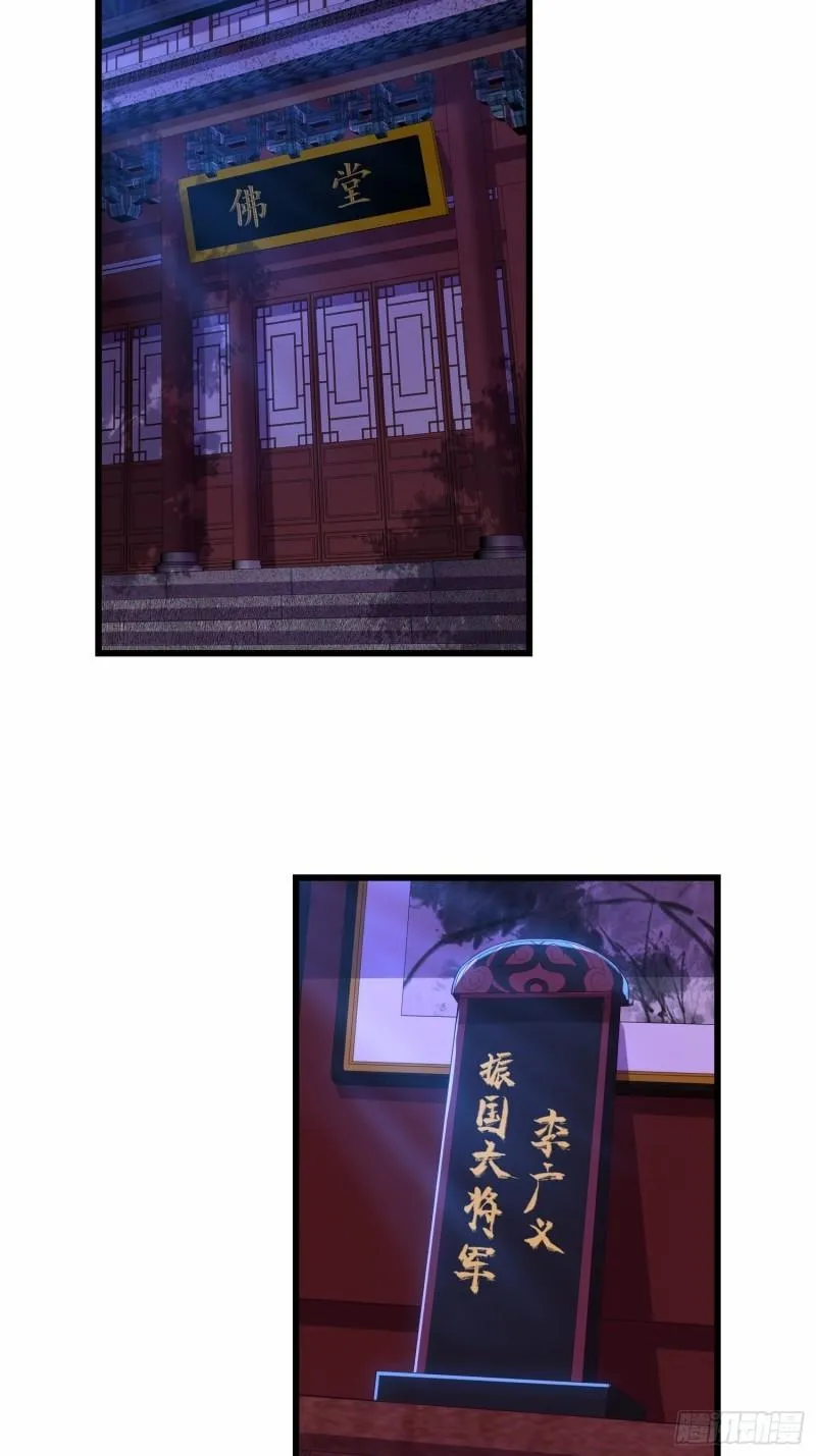 势力洗牌 第18页