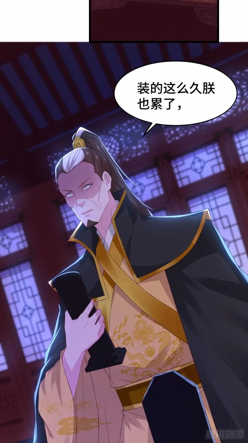 势力洗牌 第19页