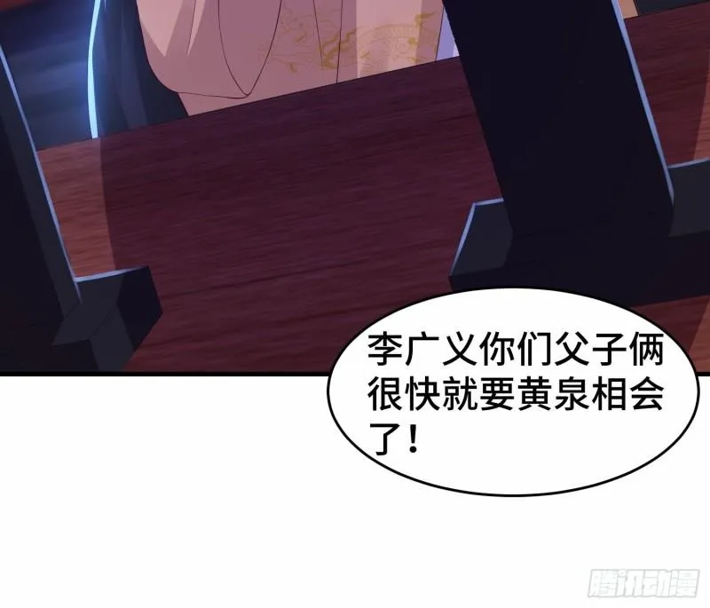 势力洗牌 第20页
