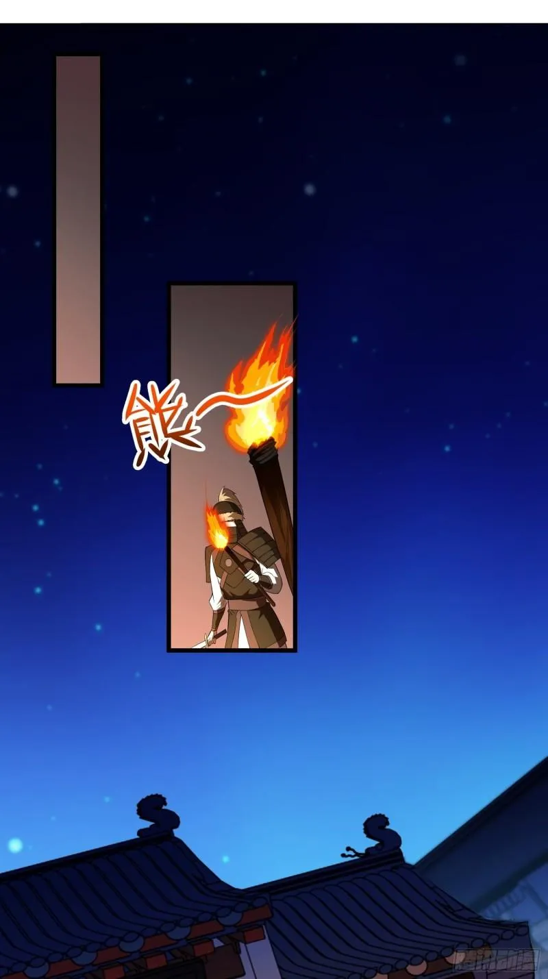 势力洗牌 第21页