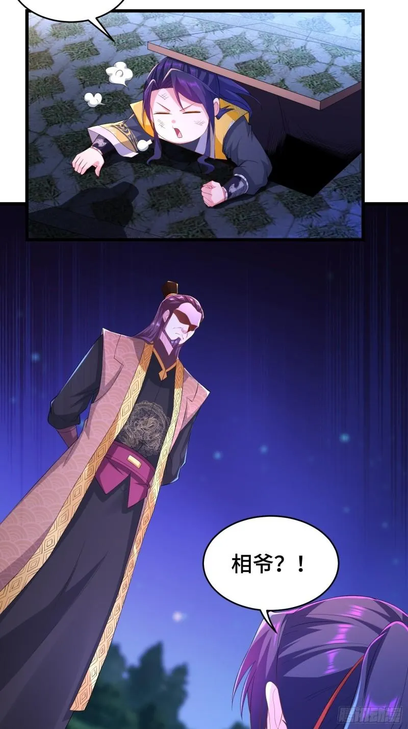 势力洗牌 第44页