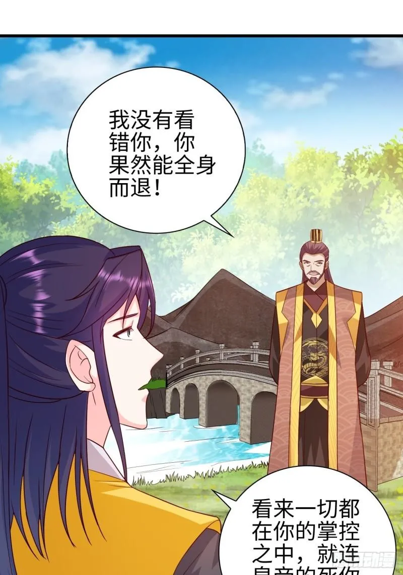 三王爷到 第3页