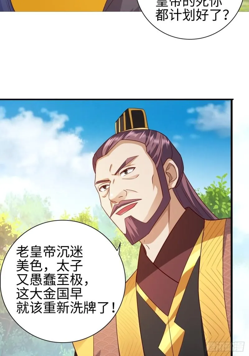 三王爷到 第4页
