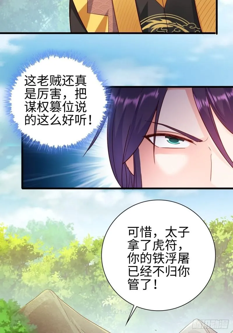 三王爷到 第5页