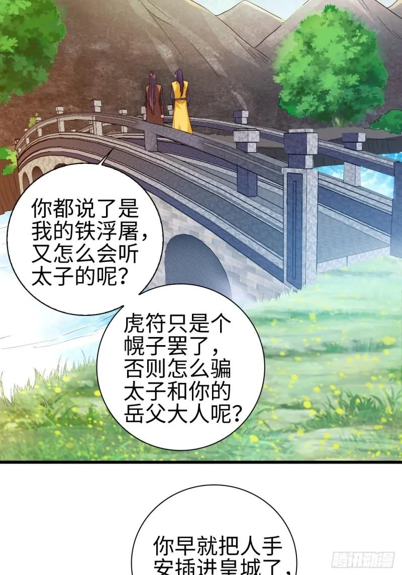 三王爷到 第6页