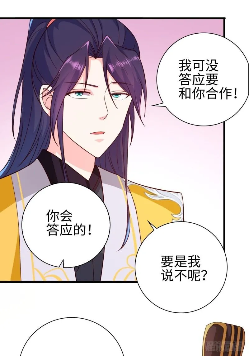 三王爷到 第8页