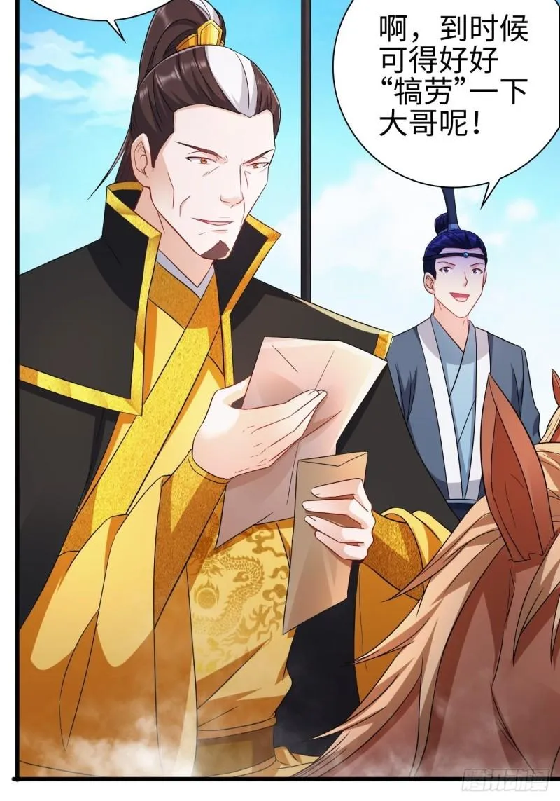 三王爷到 第14页