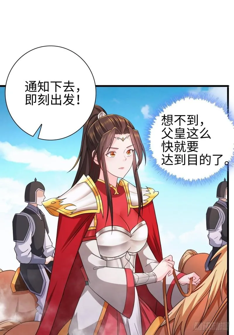 三王爷到 第15页