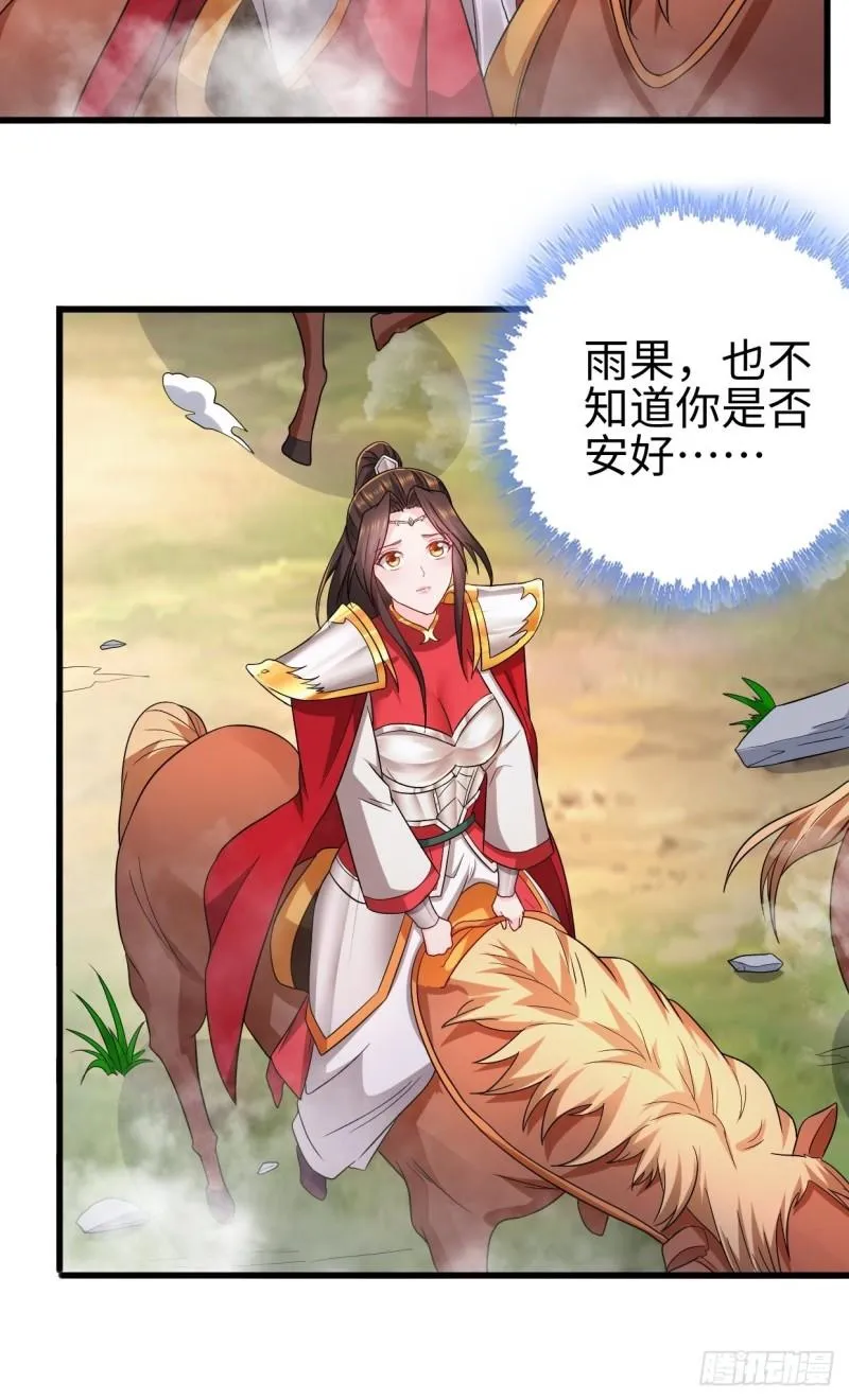 三王爷到 第16页